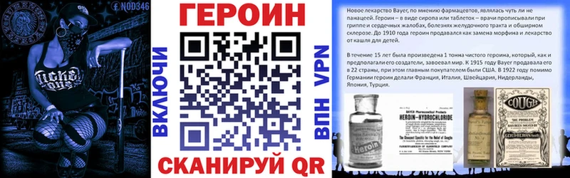 Героин VHQ Луза