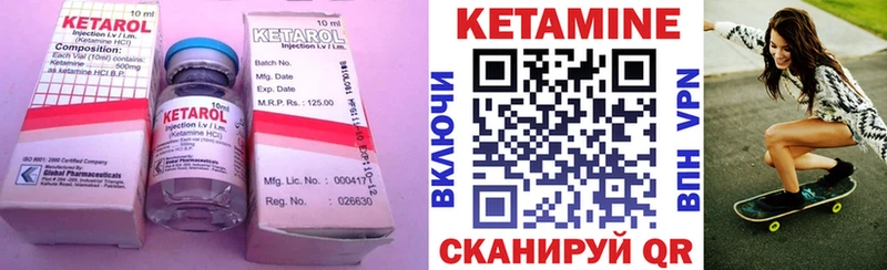 Кетамин VHQ  купить наркотики цена  Луза 